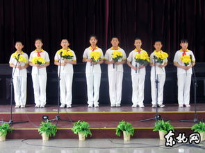 双鸭山召开 六一 儿童节诗朗诵 演讲暨 双十佳 表彰大会